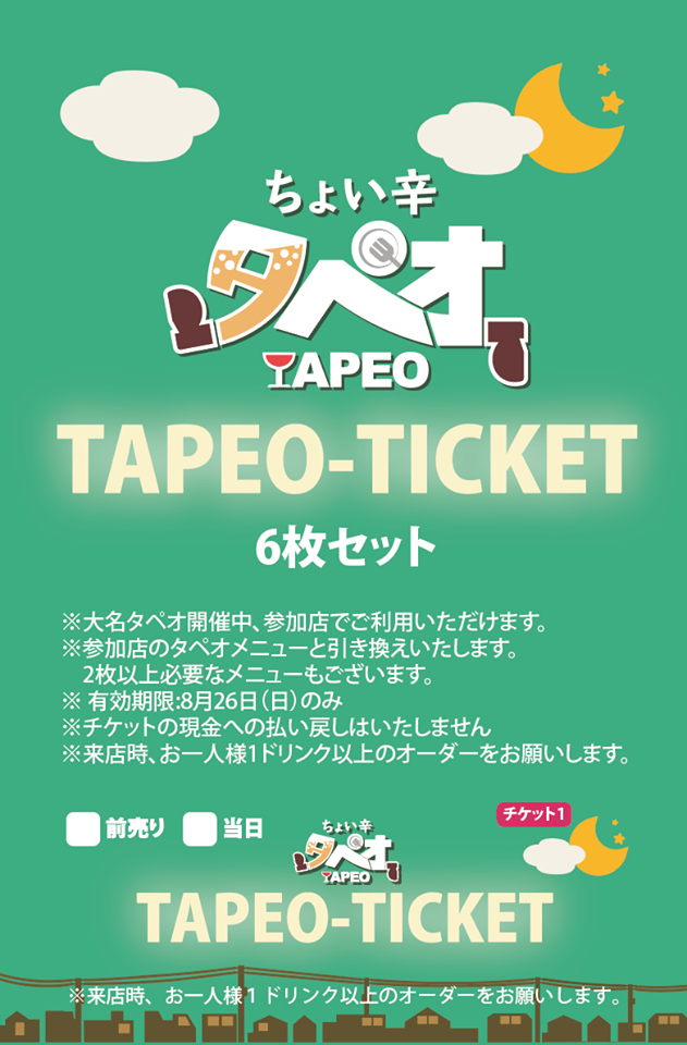 tapeo ticket 1808_1